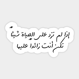 Funny Arabic Quote If You Don't Contribute Anything To Life You Have No Worth Minimalist Sticker